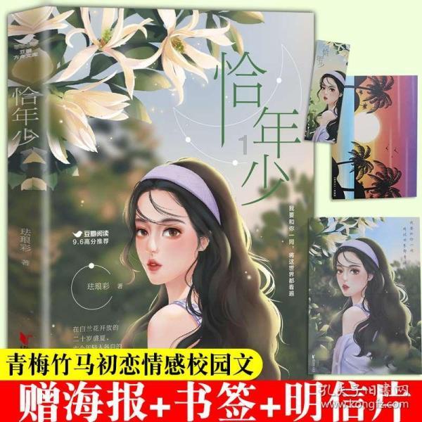 时尚芭莎销量创新高 王鹤棣高号召力获认可