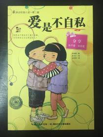 夜游战士